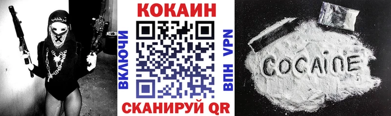 Кокаин VHQ Стерлитамак