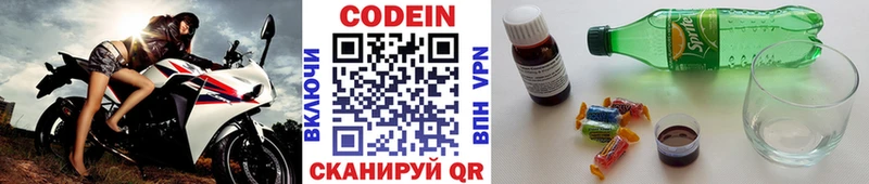 купить наркотики цена  Стерлитамак  Кодеиновый сироп Lean напиток Lean (лин) 