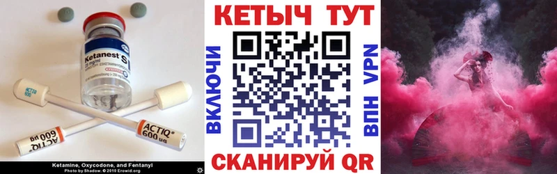 КЕТАМИН ketamine  hydra зеркало  Стерлитамак 