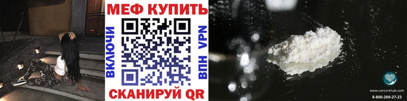 закладки  Стерлитамак  МЕФ кристаллы 
