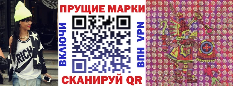 Наркотические марки 1500мкг магазин наркотиков мега сайт Стерлитамак